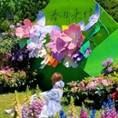 世界花卉大观园 - 北京市旅游 缩略图 7