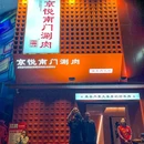 菩提寺路 - 杭州市旅游 缩略图 9