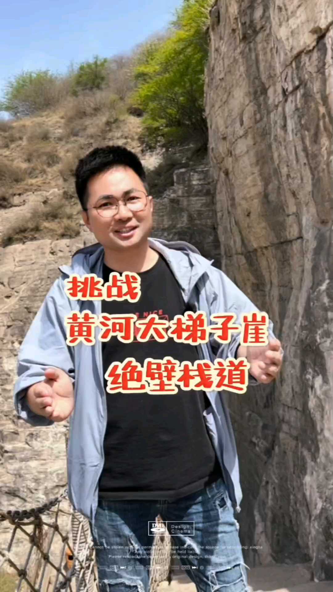 黄河大梯子崖(天梯龙门) - 运城市旅游