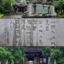 桐君山 - 杭州市旅游 缩略图 5