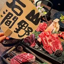 山野石涧·日式烧肉(市南店) - 青岛市旅游 缩略图 9
