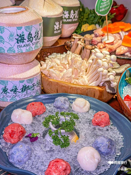 海岛说·椰子鸡火锅(万象汇店) - 北京市旅游