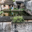 书圣故里 - 绍兴市旅游 缩略图 9