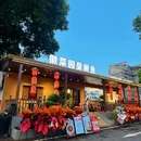 徽菜园臭鳜鱼 - 武汉市旅游 缩略图 9
