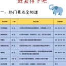告庄西双景 - 西双版纳傣族自治州旅游 缩略图 2