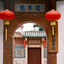 承天禅寺 - 泉州市旅游 缩略图 3