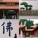 承天禅寺 - 泉州市旅游 缩略图 1