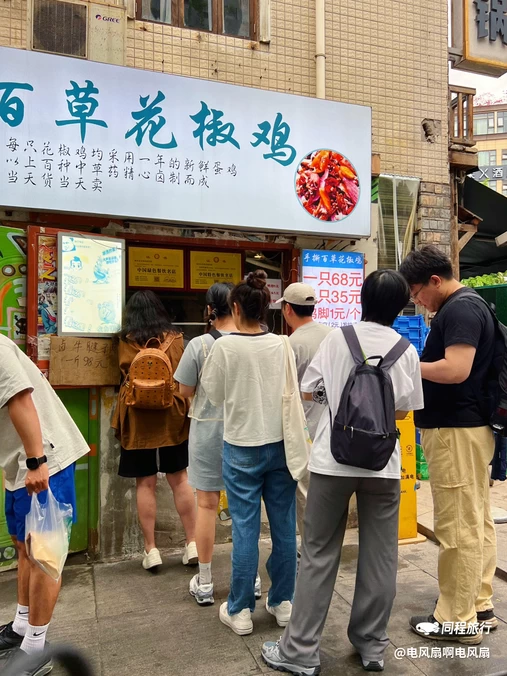 百草花椒鸡 - 成都市旅游