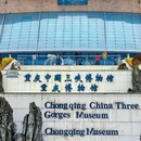 重庆中国三峡博物馆 - 重庆旅游 缩略图 9
