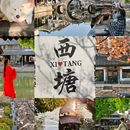 西塘古镇景区 - 嘉兴旅游 缩略图 1