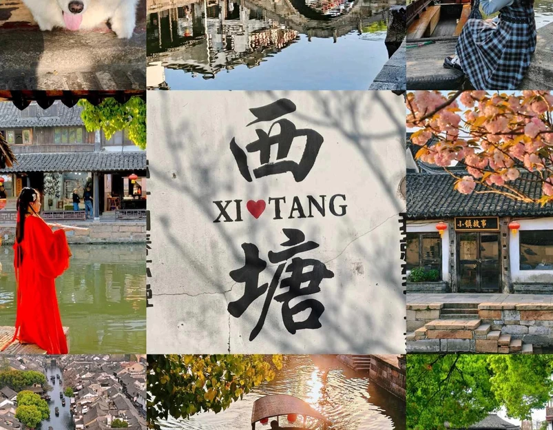 西塘古镇景区 - 嘉兴旅游 1