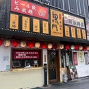 黑门楽酒天(江浦路店) - 上海市旅游 缩略图 9