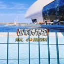 天津极地海洋公园 - 天津市旅游 缩略图 2