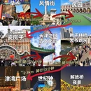 天津极地海洋公园 - 天津市旅游 缩略图 1