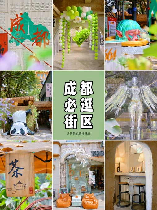 望平街 - 成都市旅游