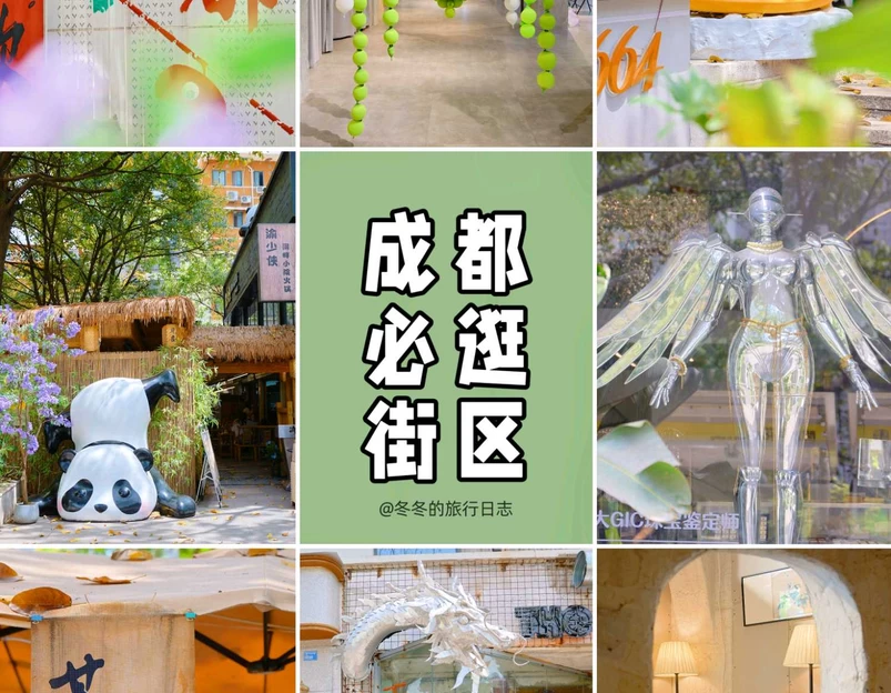望平街 - 成都市旅游 1