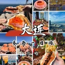 乾潮家宴海鲜姿造自助(东港店) - 大连市旅游 缩略图 1