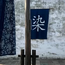 乌镇古镇旅游区 - 嘉兴市旅游 缩略图 3