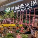 熊猫烫火锅·现炒锅底(壹方城店) - 深圳市旅游 缩略图 1