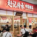 东门町广场 - 深圳旅游 缩略图 4