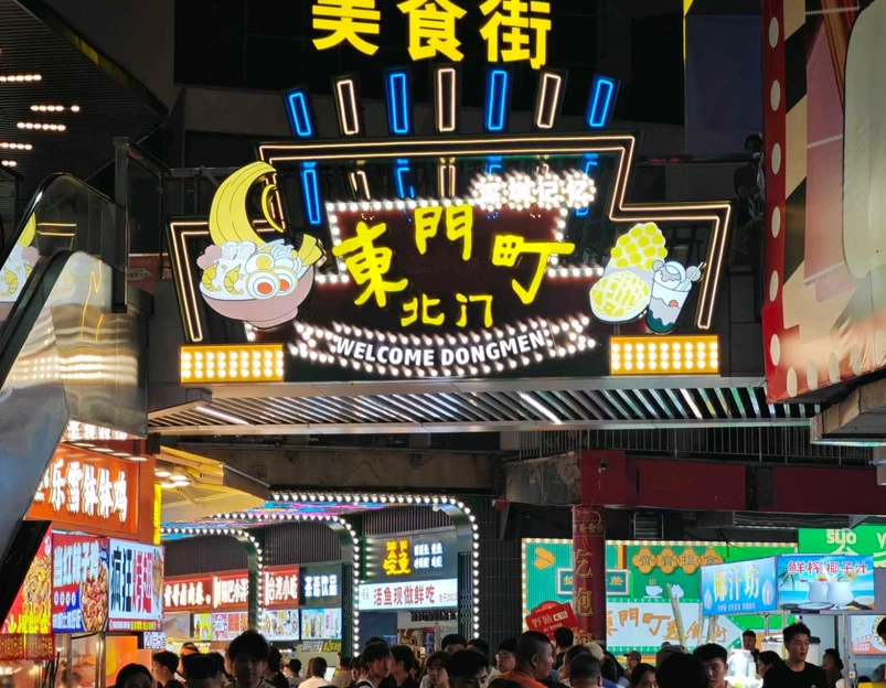 东门町广场 - 深圳旅游 1
