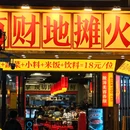 东门町广场 - 深圳旅游 缩略图 3