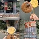 来客仙早餐店 - 佛山市旅游 缩略图 8