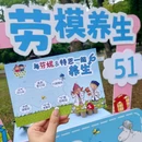 温州芬妮&特恩森林农场 - 温州市旅游 缩略图 7