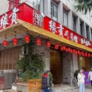 成都市文殊院 - 成都市旅游 缩略图 6