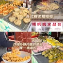 溪口刘大鹅(潮州古城·岳伯亭店) - 潮州市旅游 缩略图 2