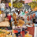 溪口刘大鹅(潮州古城·岳伯亭店) - 潮州市旅游 缩略图 1