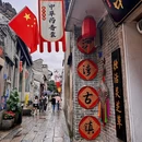 沙湾古镇 - 广州市旅游 缩略图 9