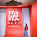 湖北省博物馆 - 武汉市旅游 缩略图 1