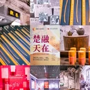 湖北省博物馆 - 武汉市旅游 缩略图 2