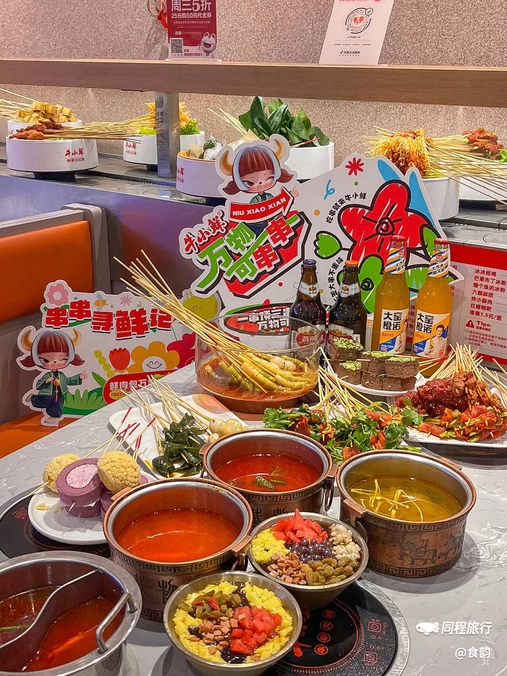 牛小鲜牛肉串串小火锅(富力广场店) - 北京市旅游