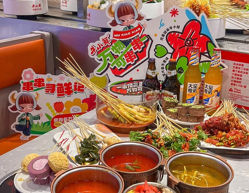 牛小鲜牛肉串串小火锅(富力广场店) - 北京市旅游 1