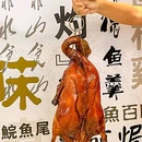 品汤居海鲜酒家(馨润·港荟店) - 广州市旅游 缩略图 9