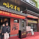 峭壁羊倌 - 杭州市旅游 缩略图 9