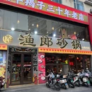 徐州市中医院 - 徐州市旅游 缩略图 9