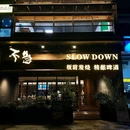 不急·SLOW DOWN 炭烧·精酿·咖啡 - 长沙市旅游 缩略图 9