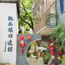 仙潭路 - 湖州市旅游 缩略图 7
