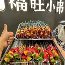 福旺小串·地摊小炉子(龙头寺店) - 重庆市旅游 缩略图 2
