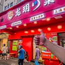 龙玥川菜·夜宵小龙虾(上海首店) - 上海市旅游 缩略图 9