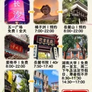 长沙世界之窗 - 长沙市旅游 缩略图 3