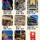 长沙世界之窗 - 长沙市旅游 缩略图 5
