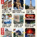 长沙世界之窗 - 长沙市旅游 缩略图 7