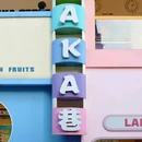 GOGO EGO - 成都市旅游 缩略图 6