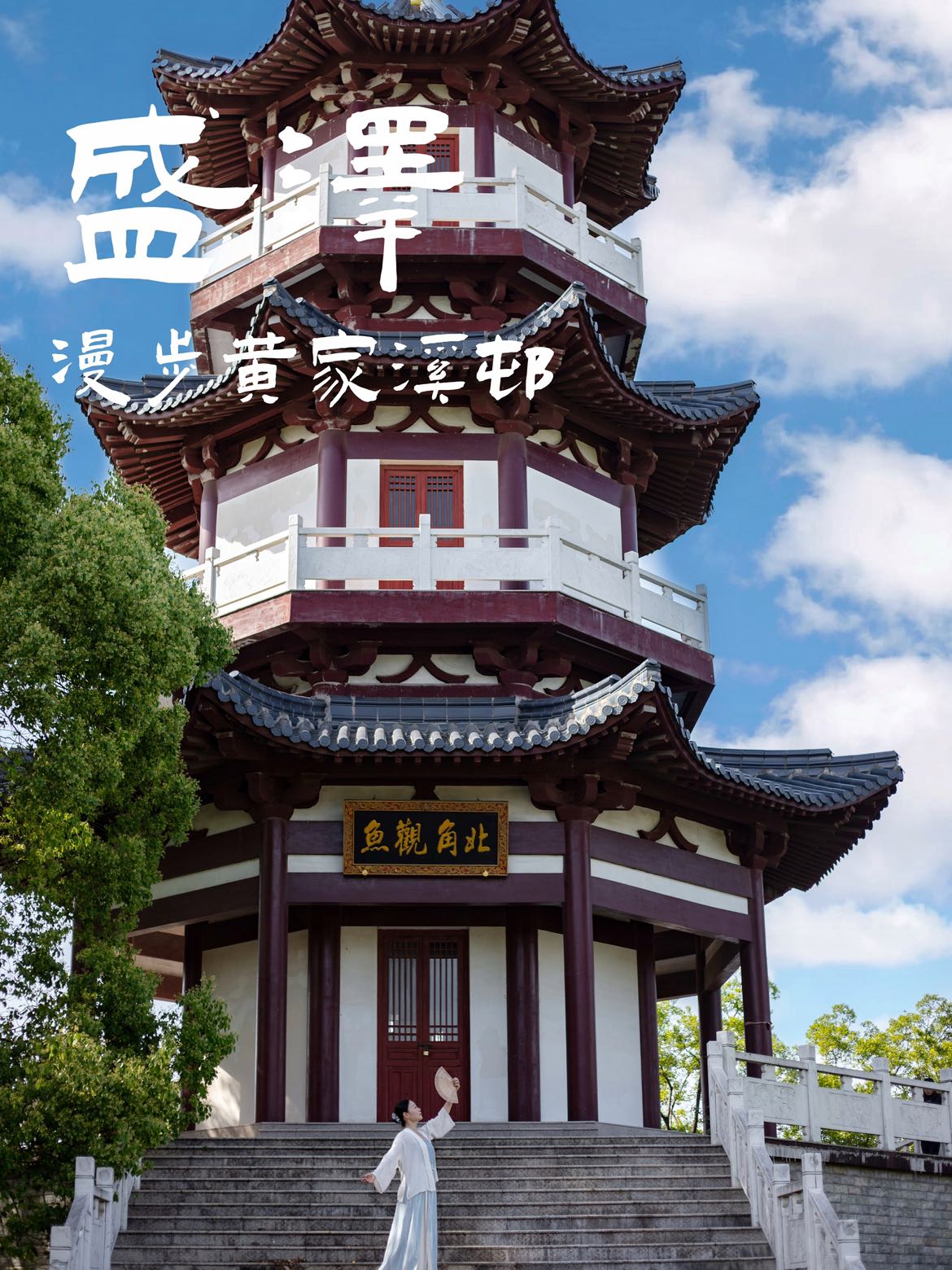 黄家溪村 - 苏州市旅游