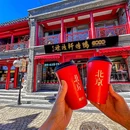 璟雅轩烤鸭·一鸭九吃(前门店) - 北京市旅游 缩略图 9