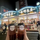 台湾厨房 - 福州市旅游 缩略图 3